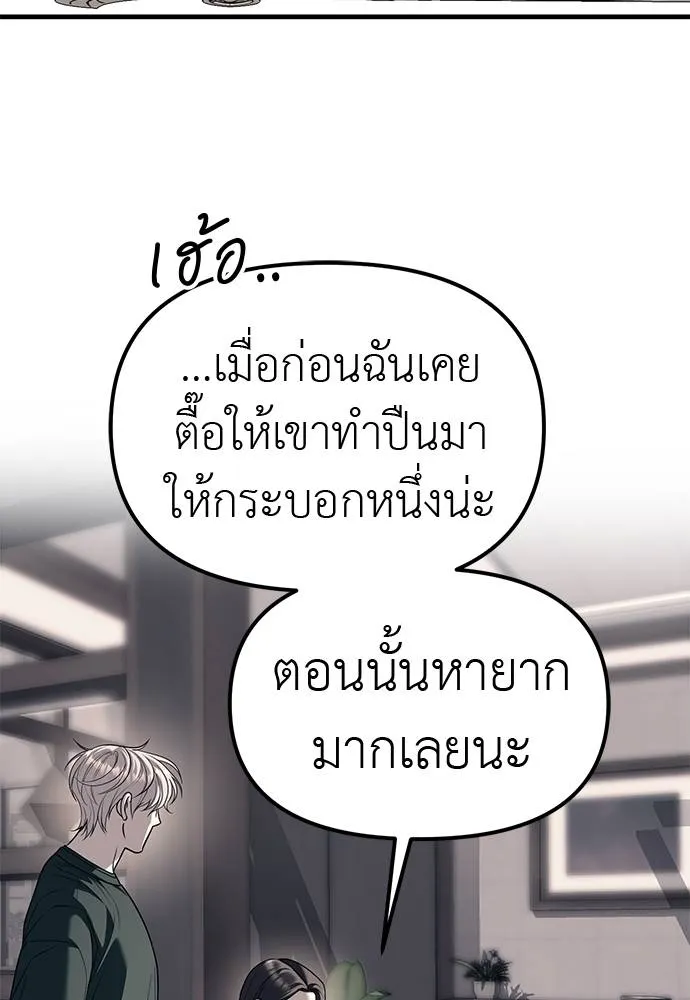 ปฏิบัติการลับบุกโรงเ ตอนที่ 86 รูปที่ 109