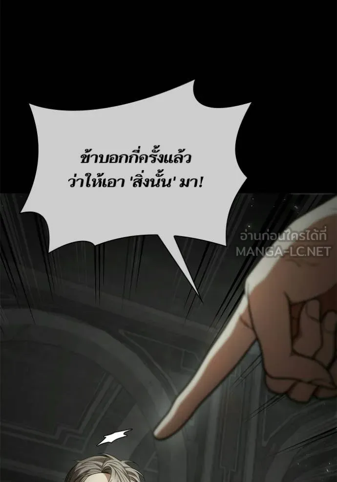 ชาตินี้น้องขอ ตอนที่ 193 รูปที่ 112