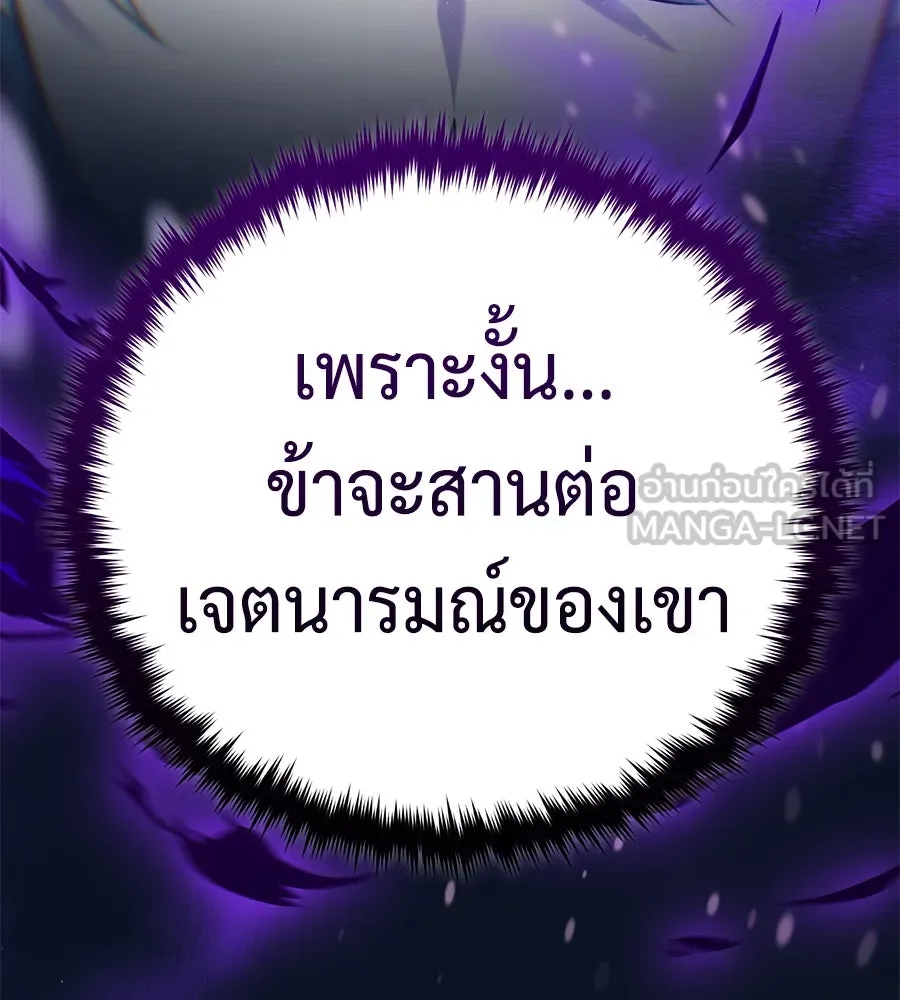 จอมเวทเกิดใหม่ในรอบ 66666 ปี ตอนที่ 153 (จบซีซัน 3) รูปที่ 192