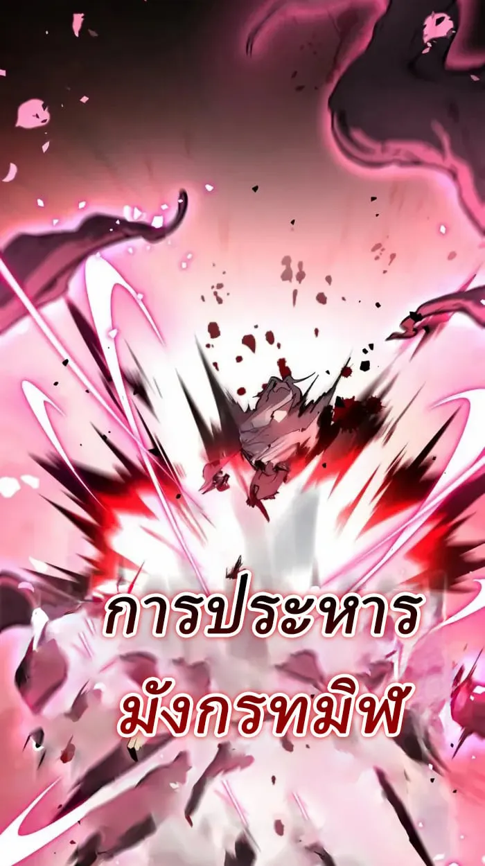 Rebirth of the Divine Demon การหวนค_นของมารสวรรค_ผ_พ_ช_ตใต_หล_า ตอนที่ ตอนที่ 1 รูปที่ 89