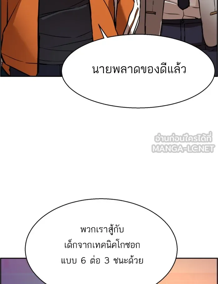 พี่ชายสายบอดี้การ์ด ตอนที่ 22 รูปที่ 120