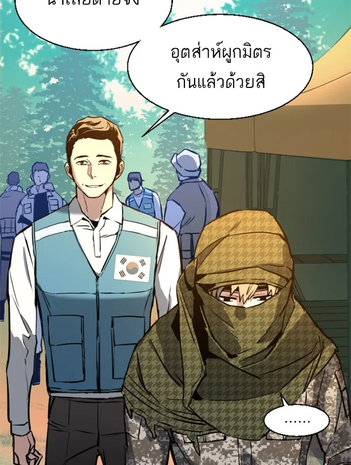 พี่ชายสายบอดี้การ์ด ตอนที่ 24 รูปที่ 121