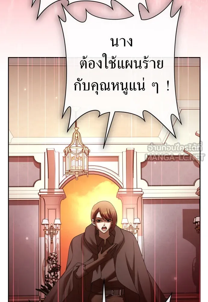 ชิงชีวิตพลิกลิขิตชะตา ตอนที่ 214. ปลายทางของความทรงจำ รูปที่ 144
