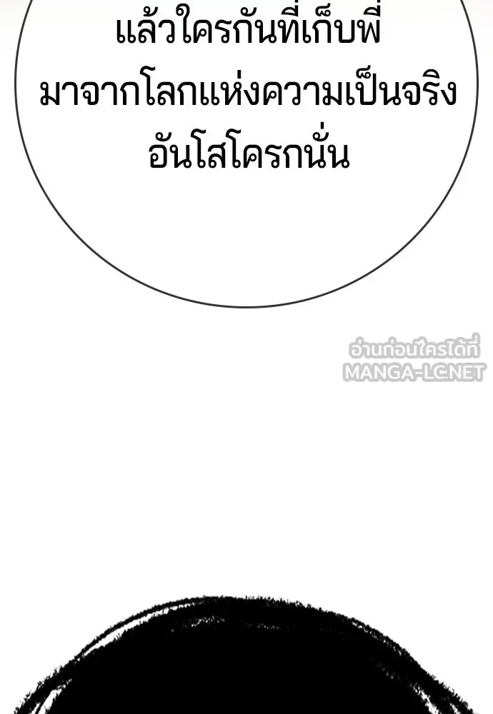 คูเซรา ตอนที่ 75 รูปที่ 144