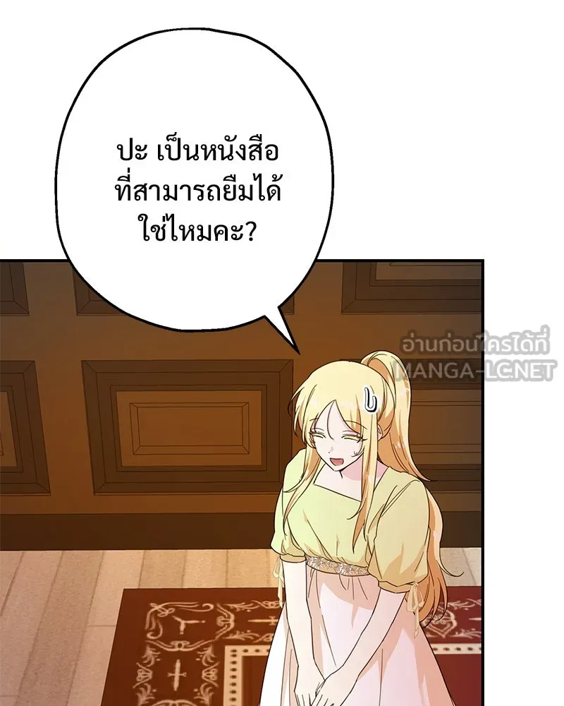 อนาคตพบรัก ตอนที่ 6 รูปที่ 66