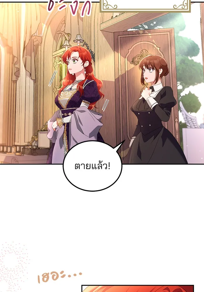 แผนหย่าสามีทรราช ตอนที่ 56 รูปที่ 56