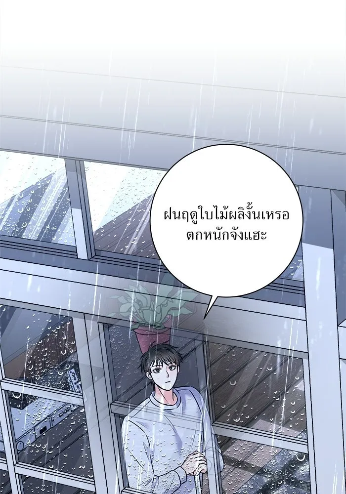 แด่ความเกลียดชัง ตอนที่ 68 รูปที่ 64