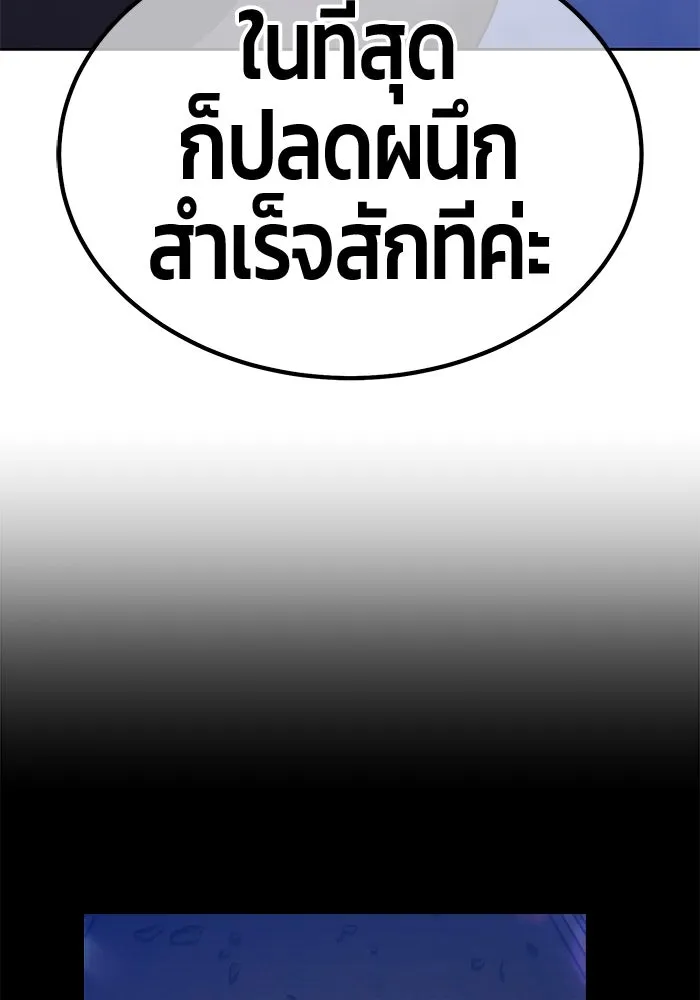 +99 ท่อนไม้พร้อมบวก ตอนที่ 51 รอบชิง (5) รูปที่ 244