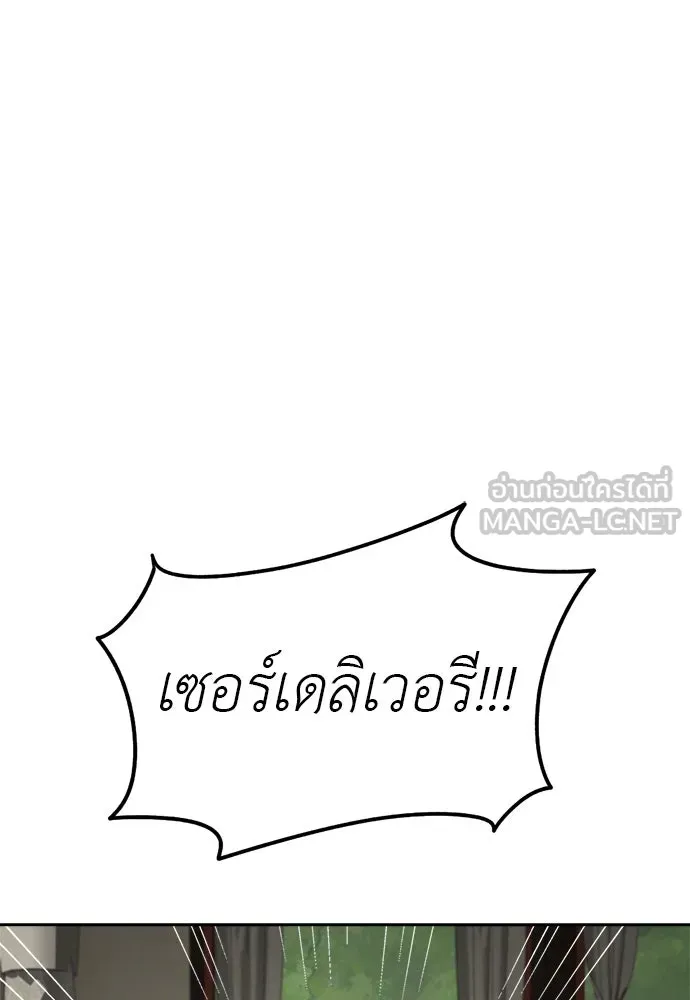 อัศวินเดลิเวอรี ตอนที่ 32 สถานการณ์ฉุกเฉิน! ศัตรูบุกโจมต รูปที่ 54