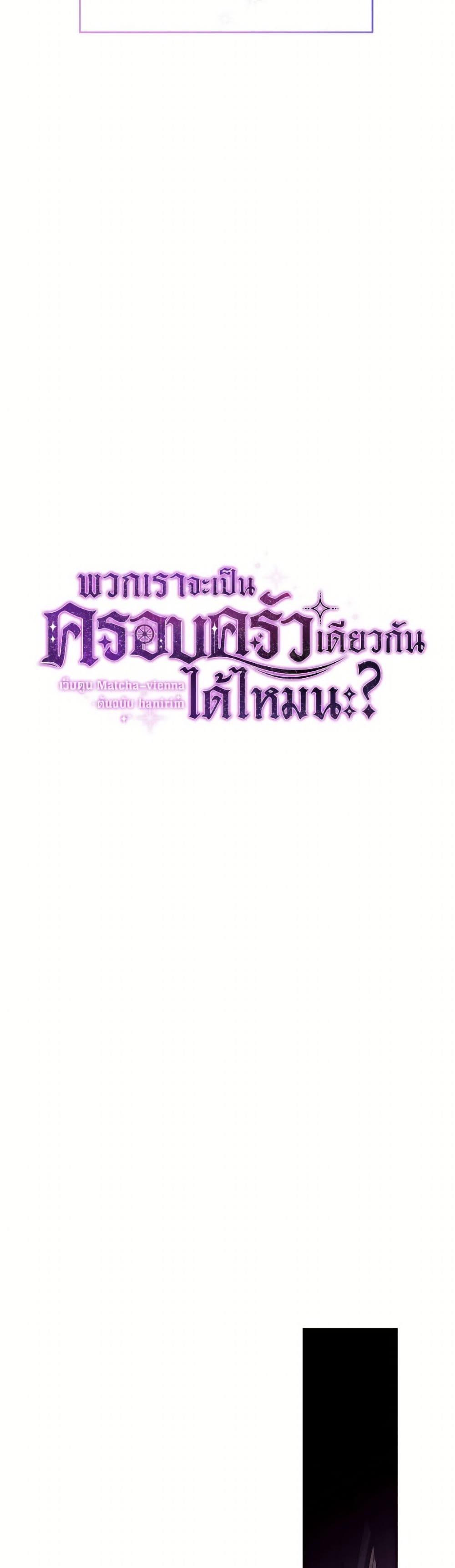 Manga-lc-com อ่านมังงะ อ่านการ์ตูน ออนไลน์ ฟรี Can We Become a Family ตอนที่ 1 2 3 4 5 6 7 8 9 10 11 12 13 14 ฟรี ไม่มีโฆษณา Manga-lc - อ่าน มังงะ อ่าน การ์ตูน ออนไลน์ อ่านมังงะ ฟรี