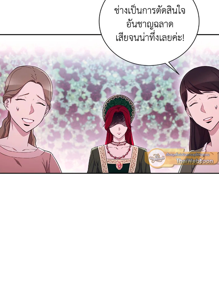 พลทหารโครงกระดูกผู้ม ตอนที่ 118 รูปที่ 79