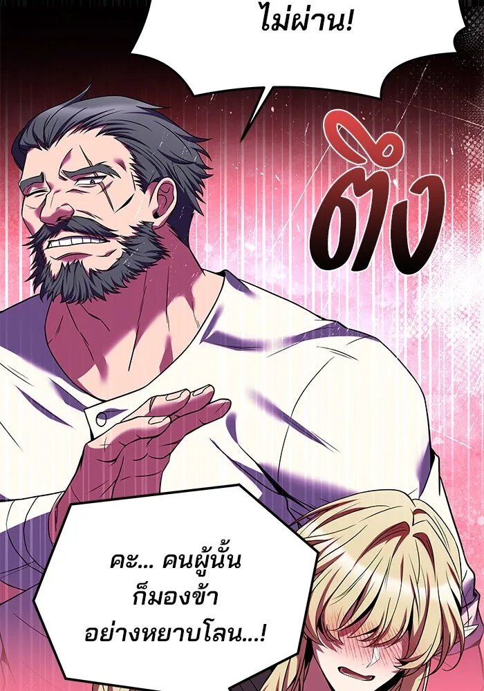 ครัวจอมเวท ตอนที่ 11 รูปที่ 118