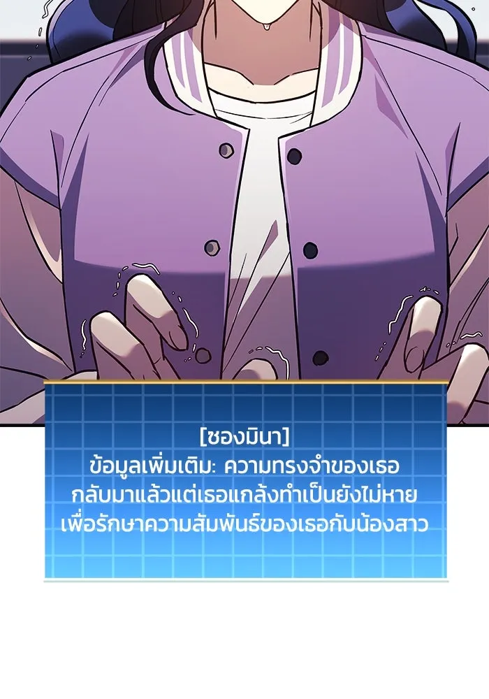 สัปดาห์นี้งดอัปตอนใหม่ ตอนที่ 76 รูปที่ 86