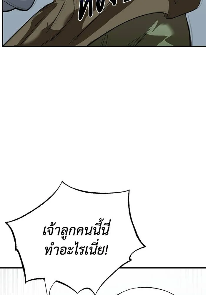 ราชาแห่งอ็อกทากอน ตอนที่ 15 รูปที่ 26