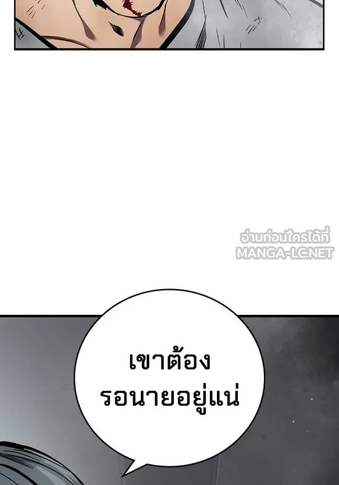 มหาสงครามคนแกร่ง ตอนที่ 41 รูปที่ 88