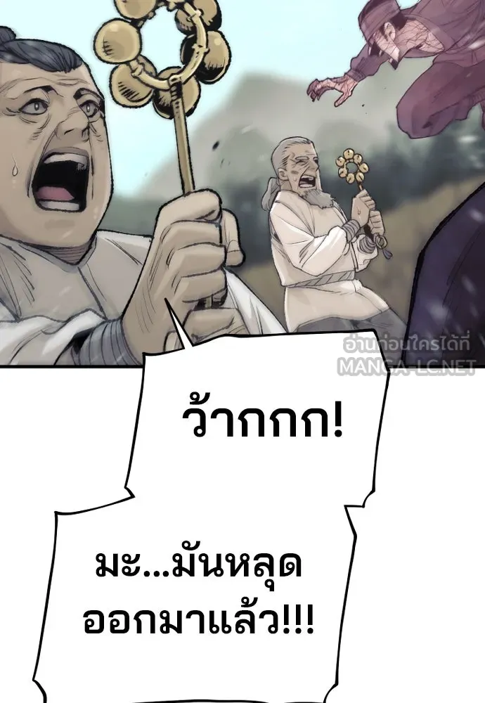 เส้นทางสู่เทพมาร ตอนที่ 93 รูปที่ 111