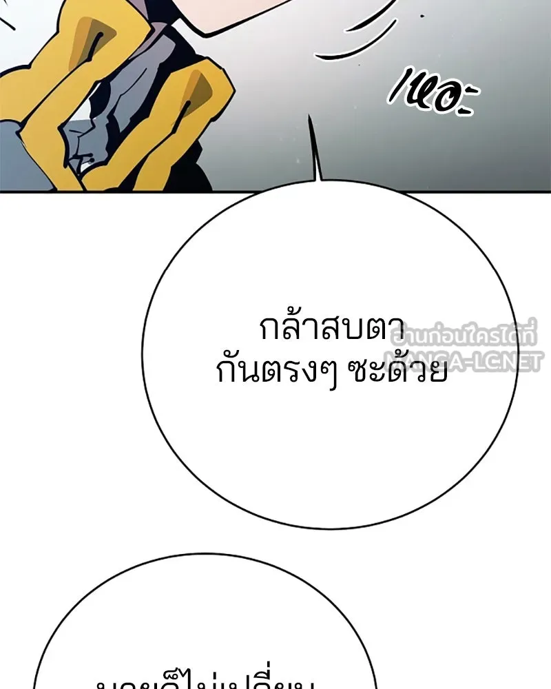 Player ตอนที่ 30 รูปที่ 72