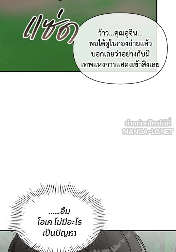 ฉันเนี่ยนะ ตอนที่ 65 รูปที่ 108