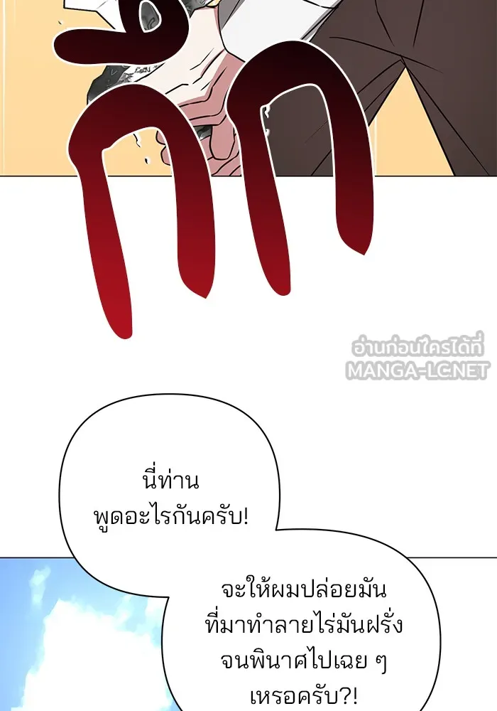 อะคาเดมีนี้เห็นทีจะเจ๊ง ตอนที่ 35 รูปที่ 3