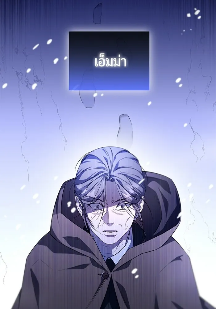 แด่ดยุกผู้สมบูรณ์แบบ ตอนที่ 5 รูปที่ 11