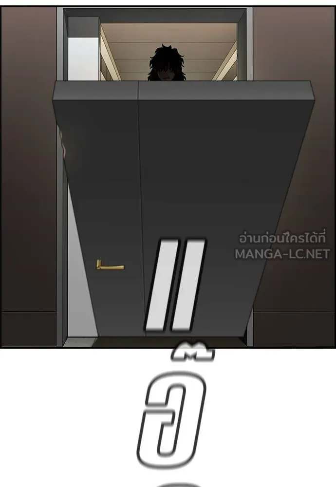 การศึกษาที่แท้จริง ตอนที่ 236 รูปที่ 94