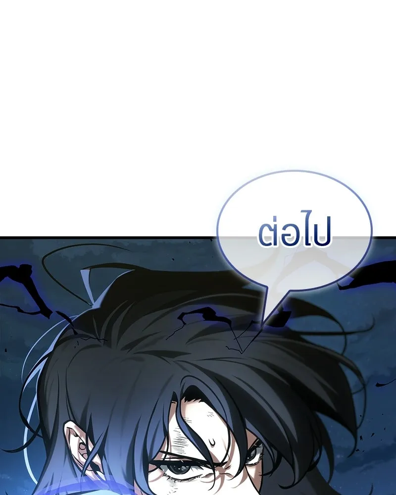 Omniscient Reader อ่านชะตาวันสิ้นโลก ตอนที่ 50 เรื่องเล่าของดกจา (8) รูปที่ 49