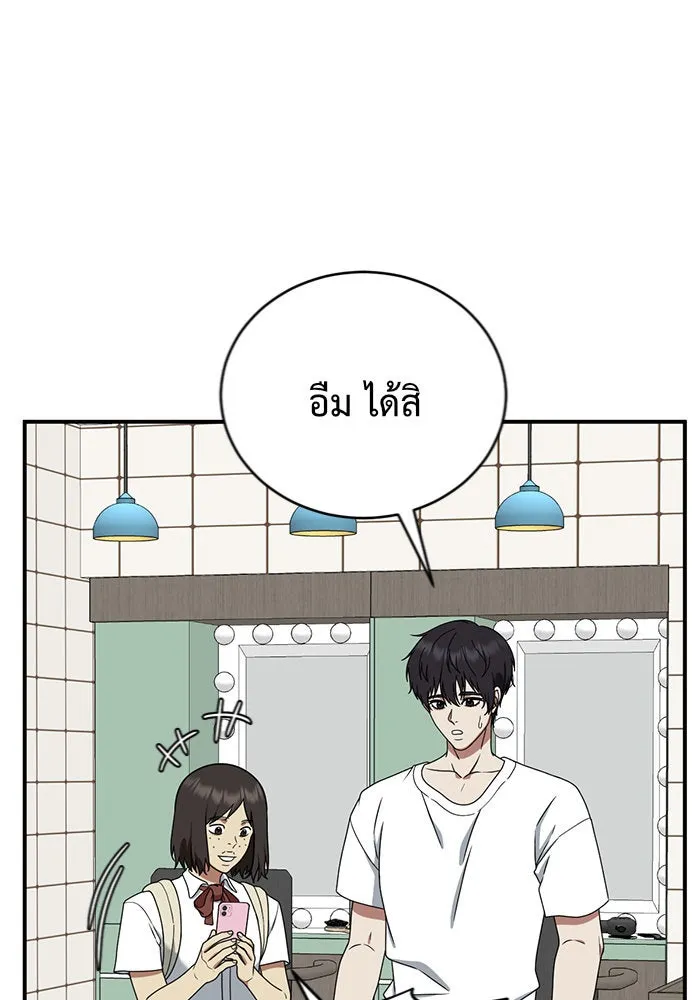 ช่วยเปลี่ยนฉันที ตอนที่ 153. ซองคโยบิน 2 รูปที่ 131