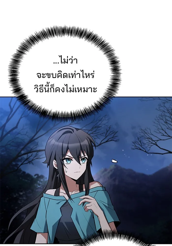 ครัวจอมเวท ตอนที่ 75 รูปที่ 119