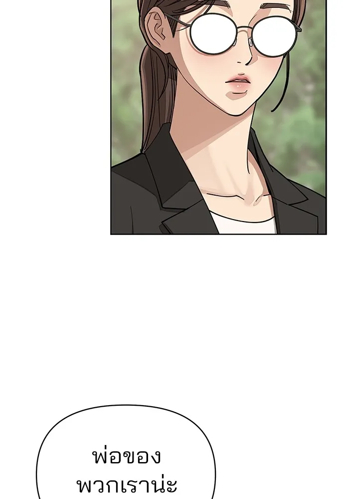 ความรักของอิซอบ ตอนที่ 13 รูปที่ 47