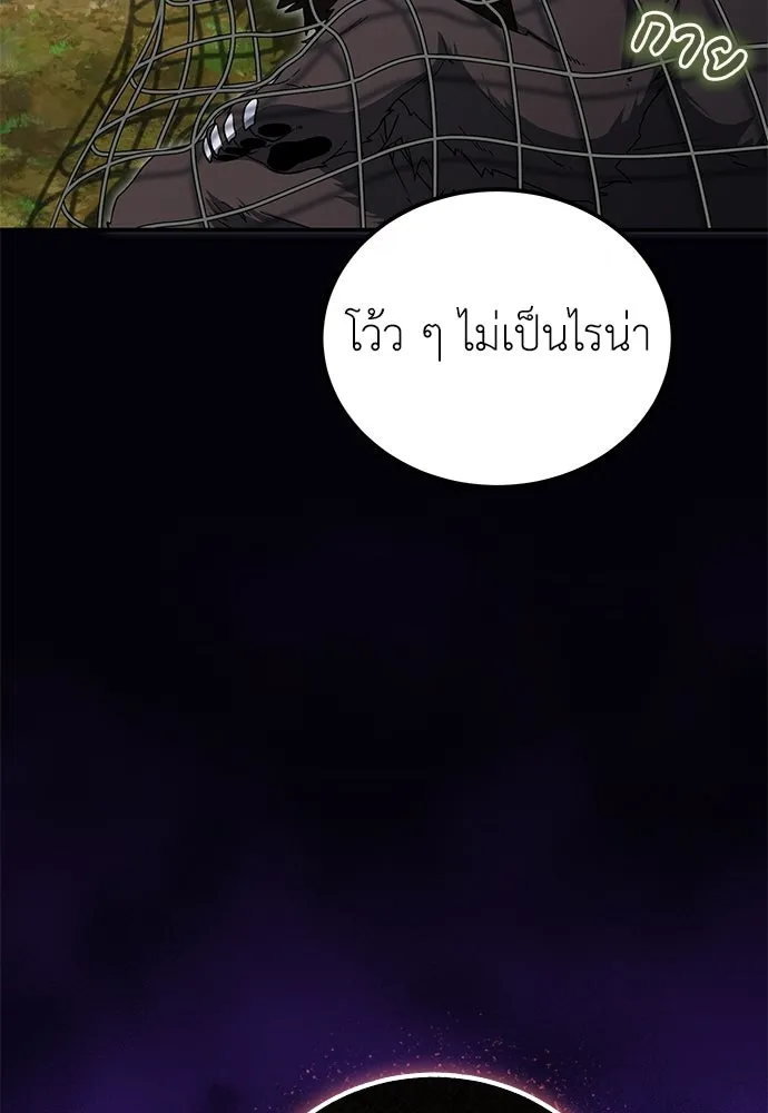 ผู้เชี่ยวชาญวันสิ้นโลก ตอนที่ 14 รูปที่ 86