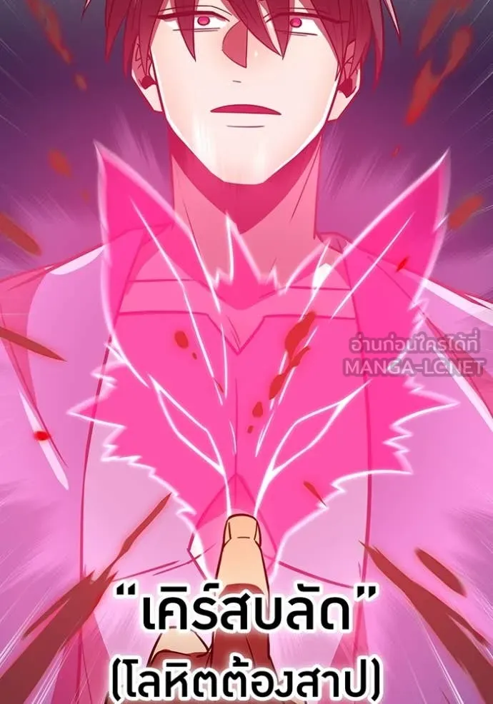 เพลเยอร์เลือดเทวะ ตอนที่ 71 รูปที่ 53
