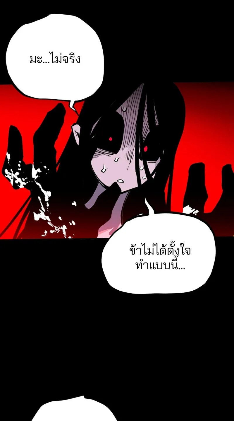 Player ตอนที่ 18 รูปที่ 13