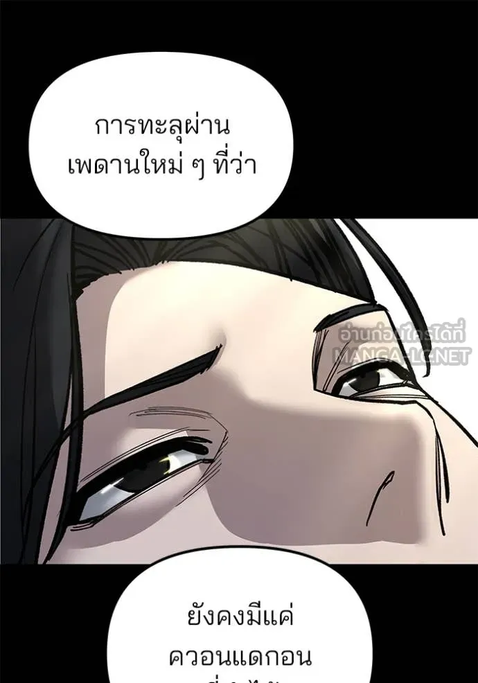 เลวฟาดเลว ตอนที่ 168 รูปที่ 145