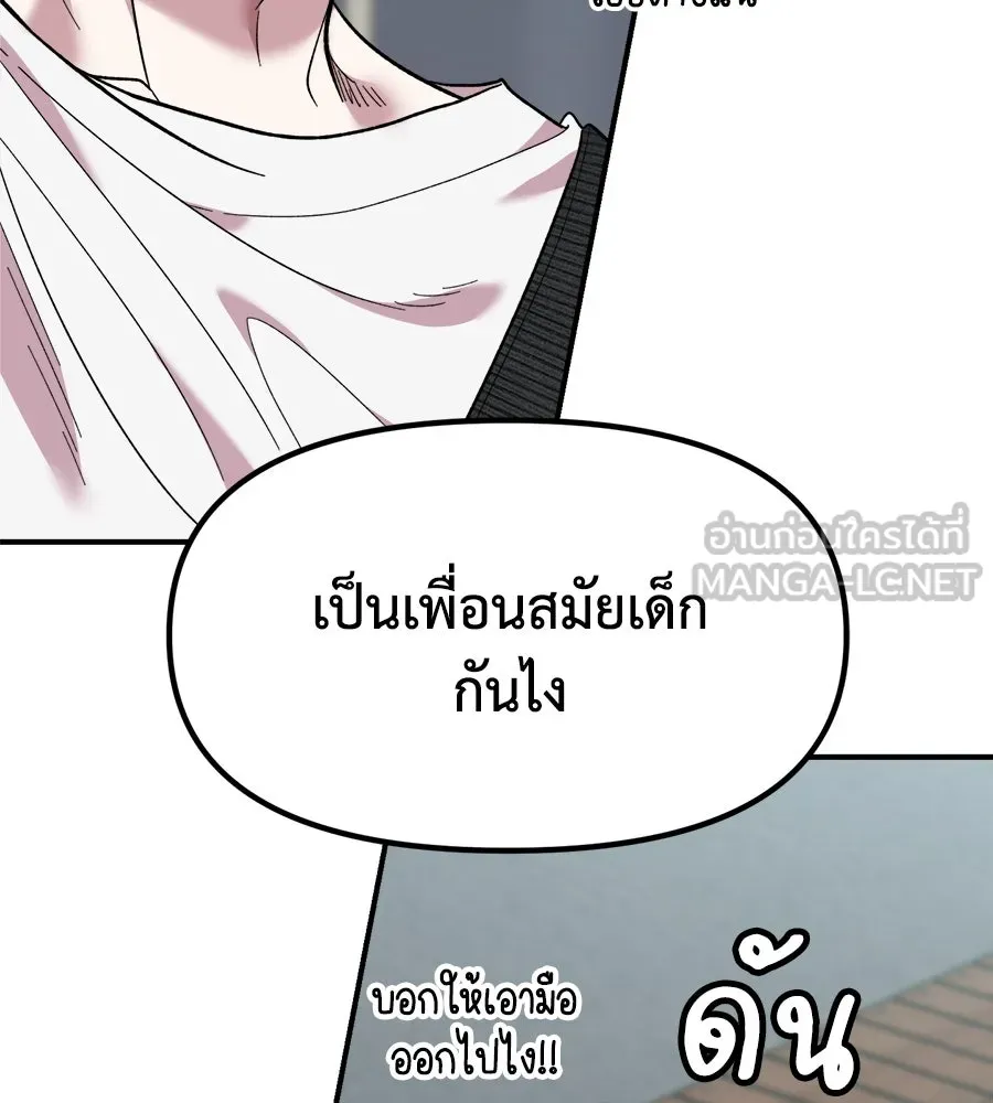 เพื่อนกันมันส์เกิน ตอนที่ 1 รูปที่ 78