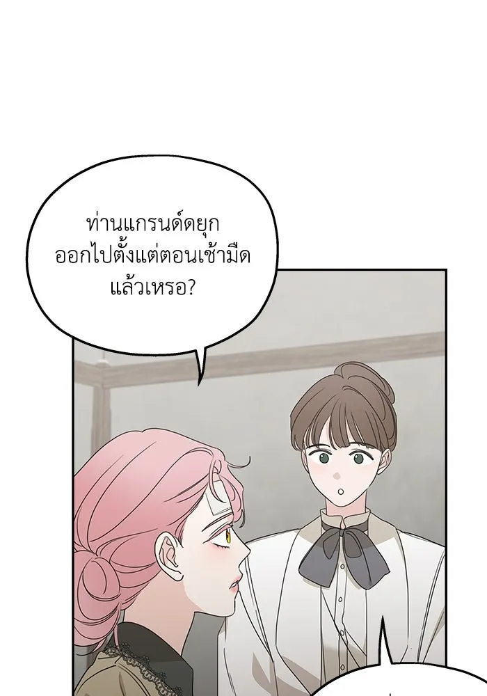 ครอบครัวสามีเห็นทีจะคลั่งรัก ตอนที่ 120 รูปที่ 16