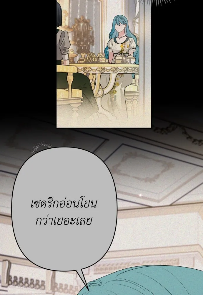 เลดี้มินต์ ตอนที่ 67 รูปที่ 44