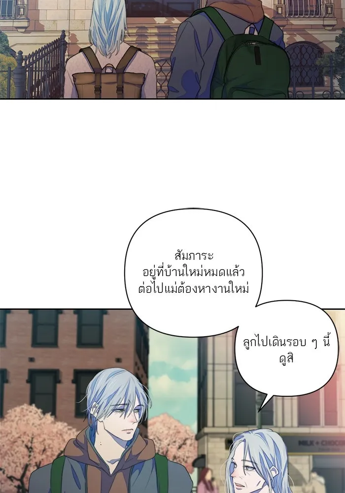 เปย์นี้เพื่อนาย My Sugar Baby ตอนที่ 61 เลือกกับถูกเลือก รูปที่ 41