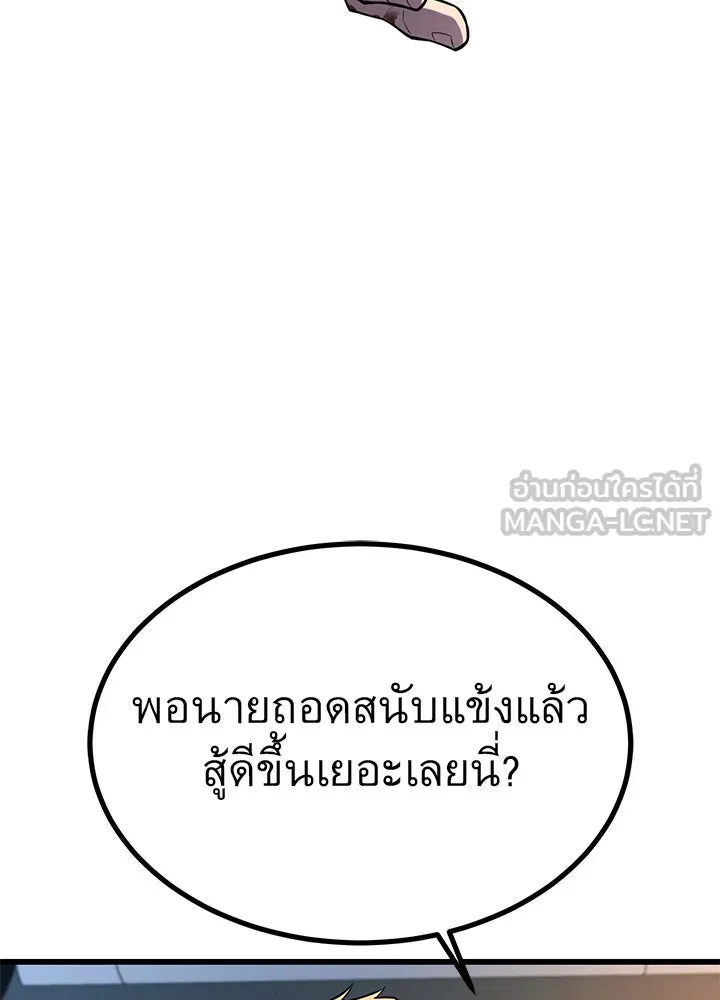 ราชาลานประลอง ตอนที่ 28 รูปที่ 30