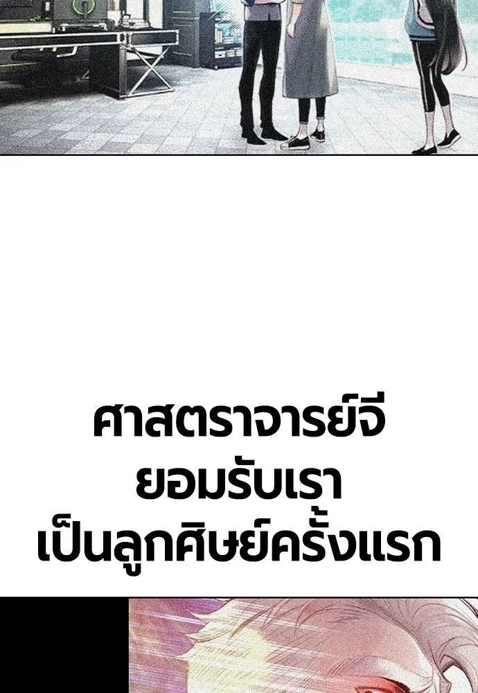 Jungle Juice ตอนที่ 120 รูปที่ 128