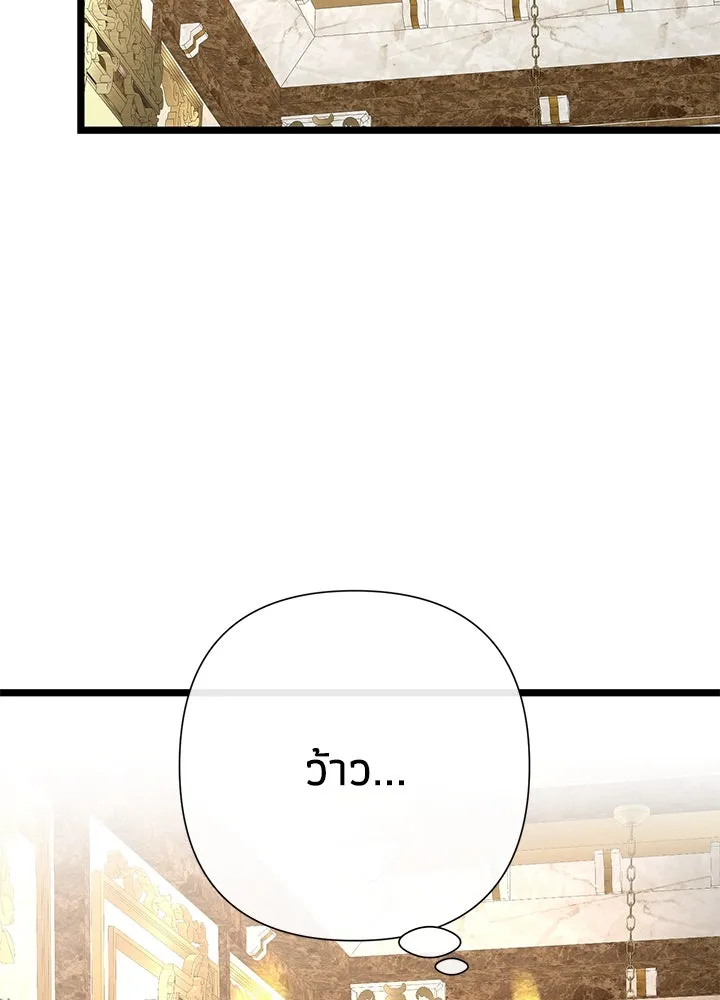 องค์ชายผู้อื้อฉาว ตอนที่ 73 รูปที่ 112