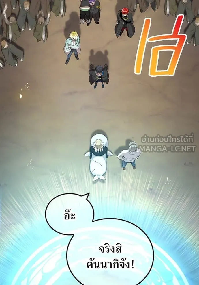 ฮันเตอร์สกิลโกง ตอนที่ 84 รูปที่ 105