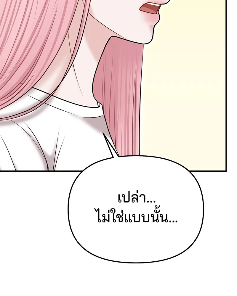 จ้า แม่คนสวย ตอนที่ 37 รูปที่ 100