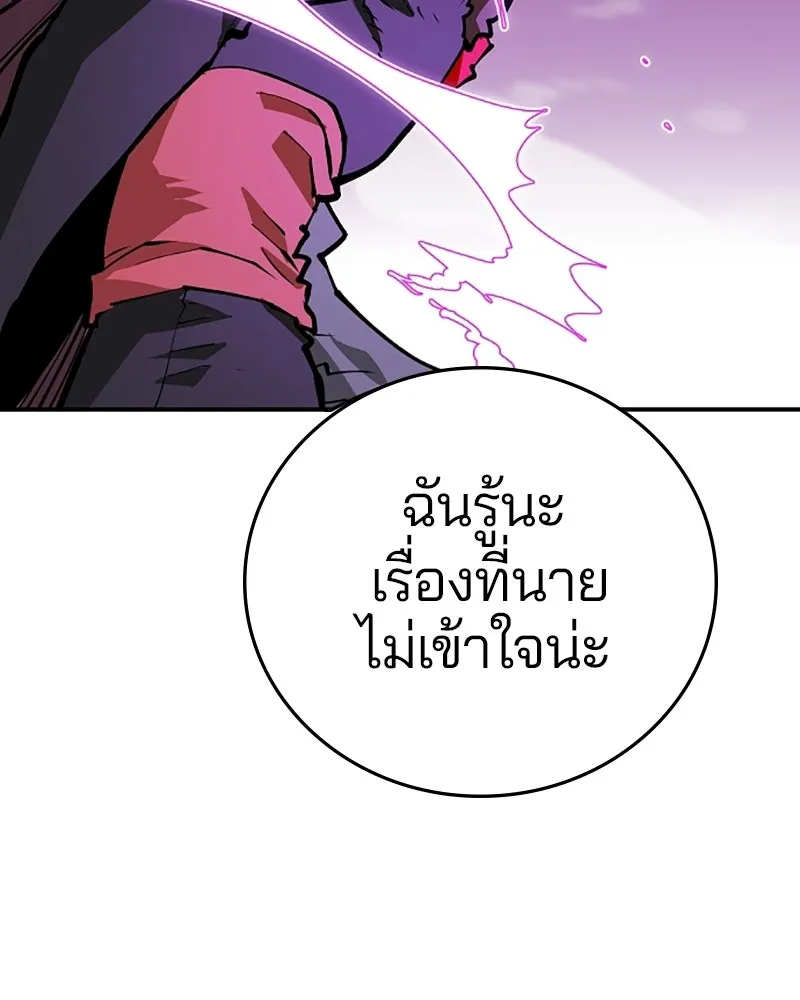 Player ตอนที่ 128 รูปที่ 131