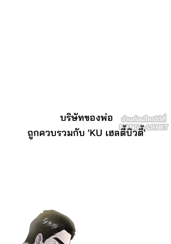 สามีที่ไม่ได้ขอ ตอนที่ 6 รูปที่ 12