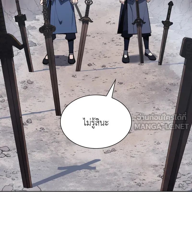 เกิดอีกทีเป็นว่าที่ประมุขลัทธิมาร ตอนที่ 48 รูปที่ 96