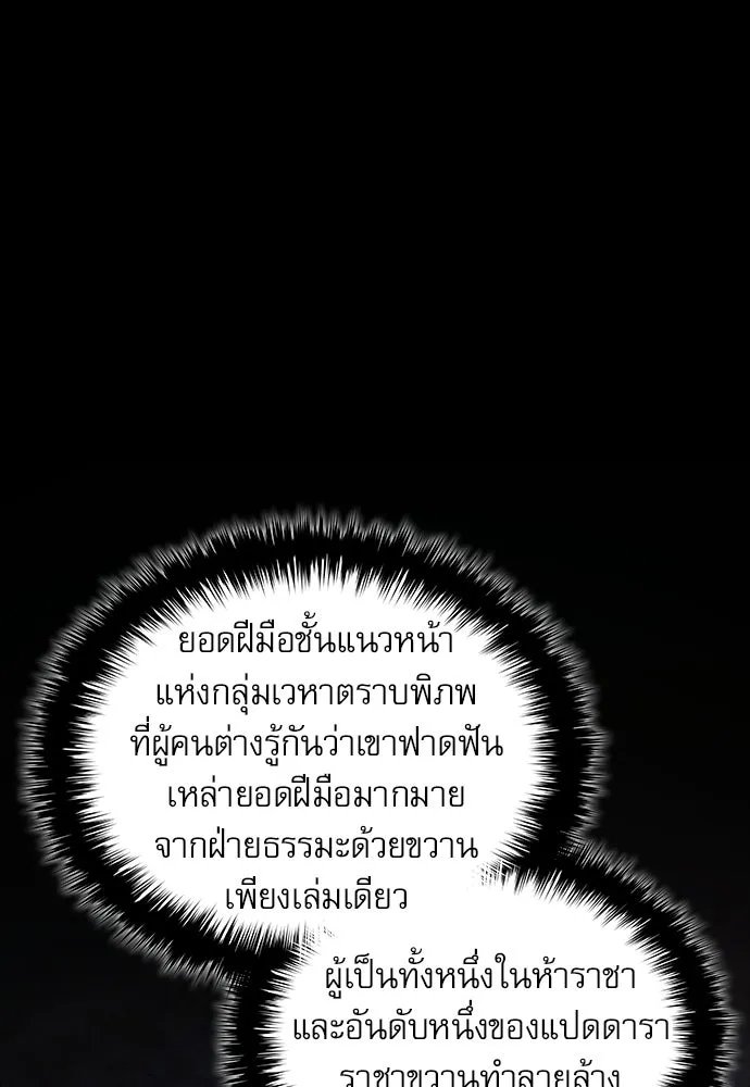 ลับลางลวง ตอนที่ 90 จางนึงอัก รูปที่ 55