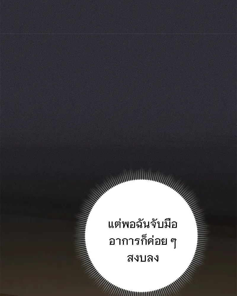 เจ้าสาวแกรนด์ดยุกปีศาจ ตอนที่ 19 รูปที่ 106