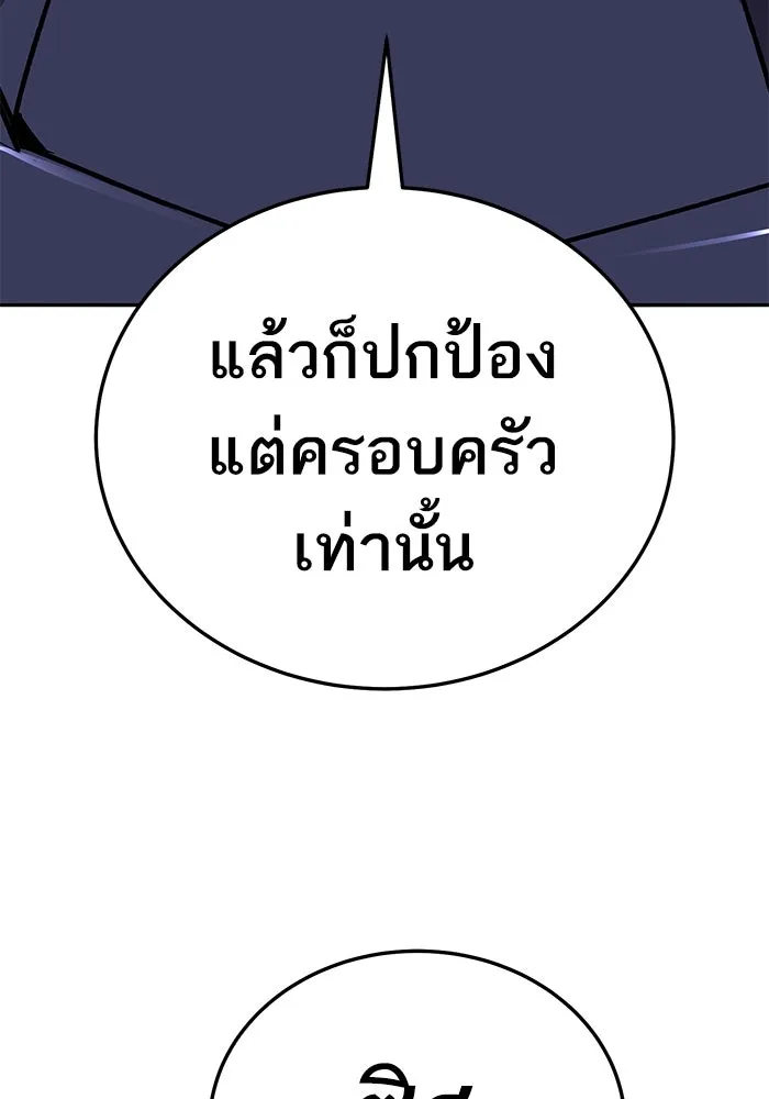 ยอดคนเลเวลทะลุ ตอนที่ 66 เกตอีกแห่งหนึ่ง รูปที่ 227