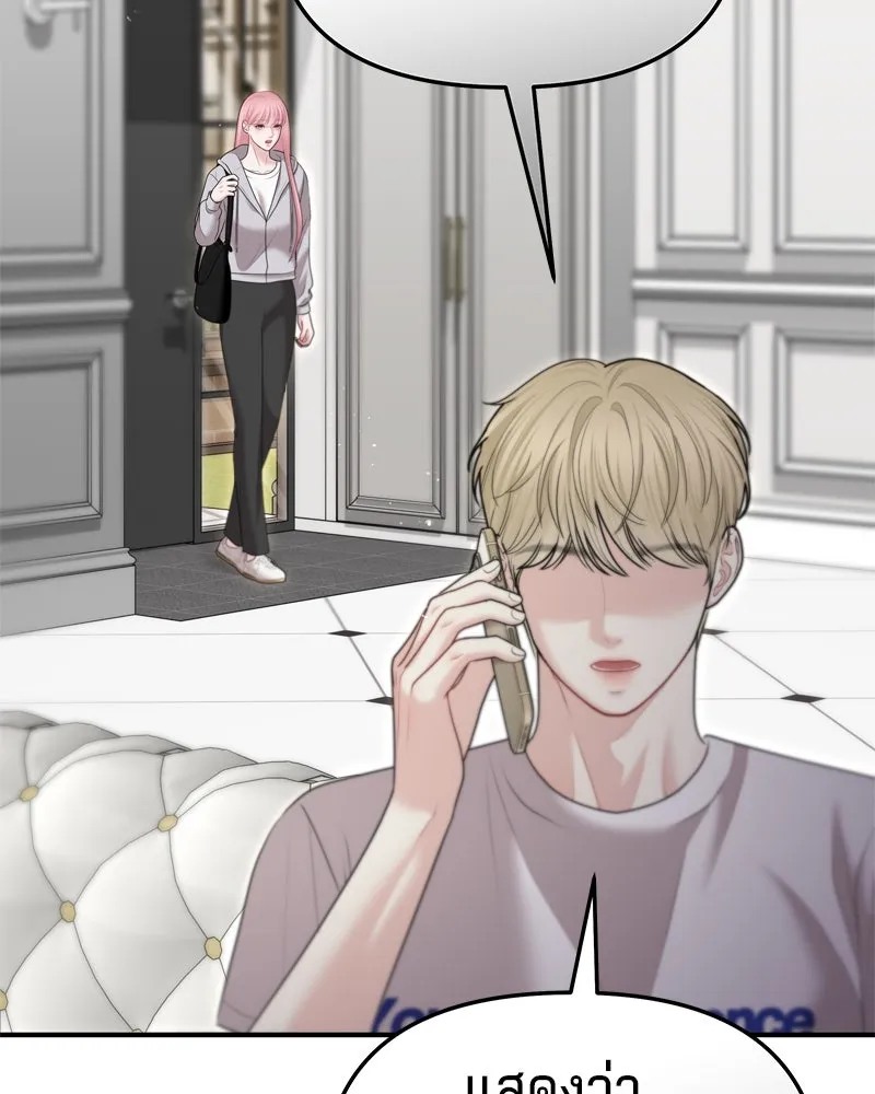 จ้า แม่คนสวย ตอนที่ 26 รูปที่ 61