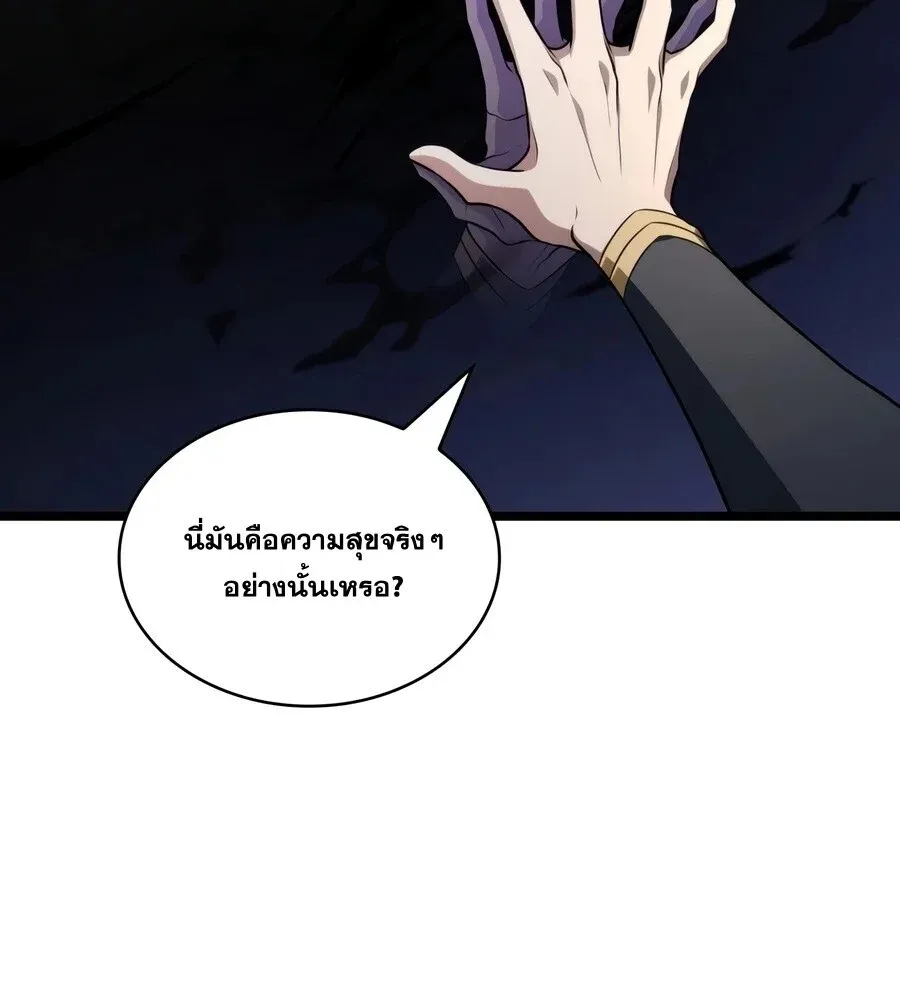 Infinite Mage จอมเวทไร_ข_ดจำก_ด ตอนที่ ตอนที่ 172 รูปที่ 12